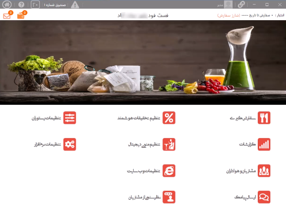 دموی ثبت سفارش