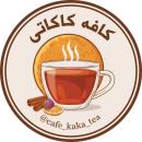 کافه کاکاتی